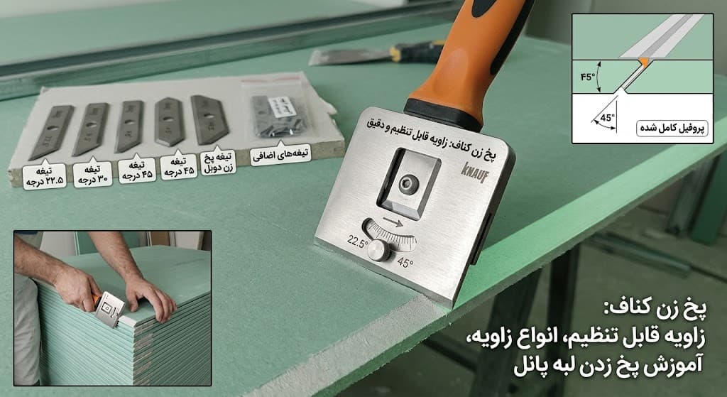 پخ زن کناف